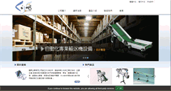 Desktop Screenshot of lji.com.tw